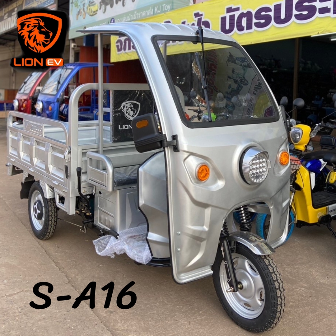 สามล้อ บรรทุก ยกดั้ม LION EV รุ่น S- A16