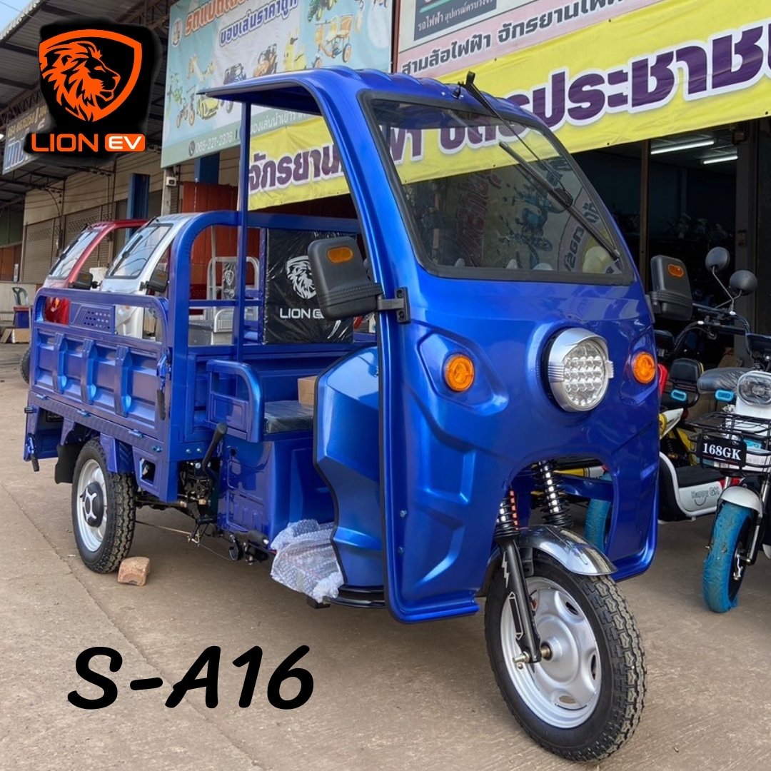 สามล้อ บรรทุก ยกดั้ม LION EV รุ่น S- A16