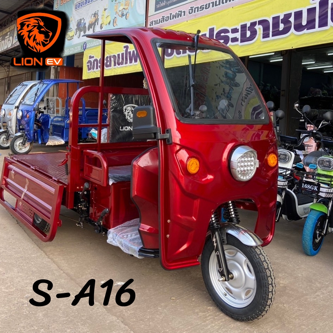 สามล้อ บรรทุก ยกดั้ม LION EV รุ่น S- A16