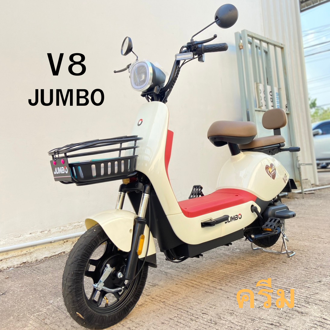 จักรยานไฟฟ้า 2 ล้อ JUMBO